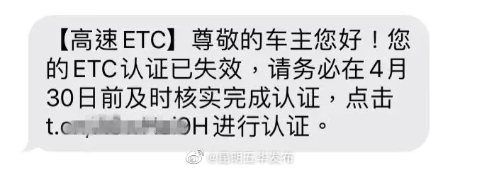 “昆明五华发布”微博