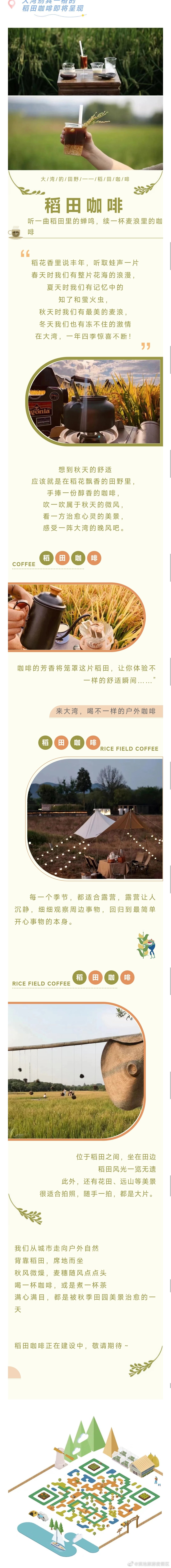 滇池旅游度假区