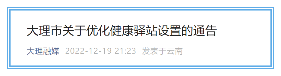 掌上春城
