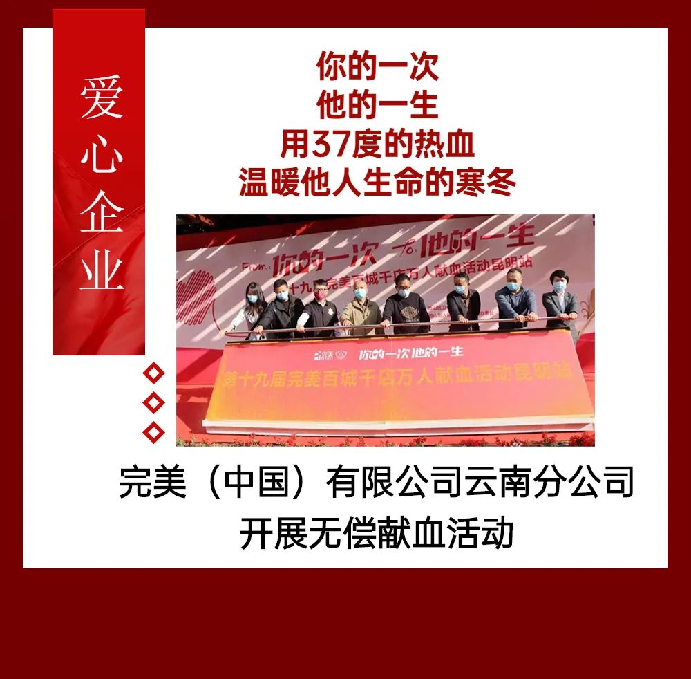 云南昆明血液中心