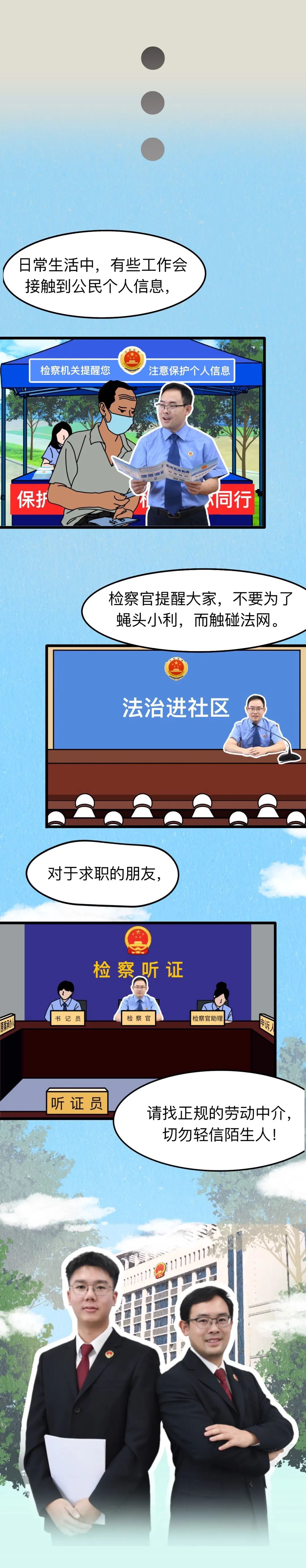 宜良检察