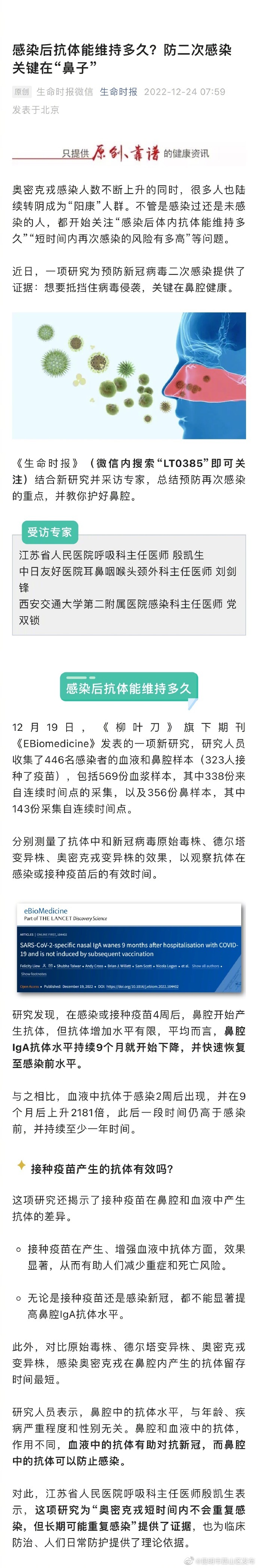 昆明市西山区发布