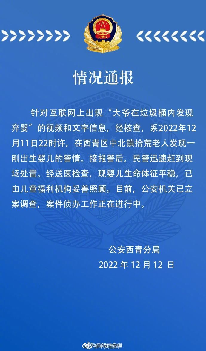 “垃圾桶内发现弃婴”？ 天津警方回应