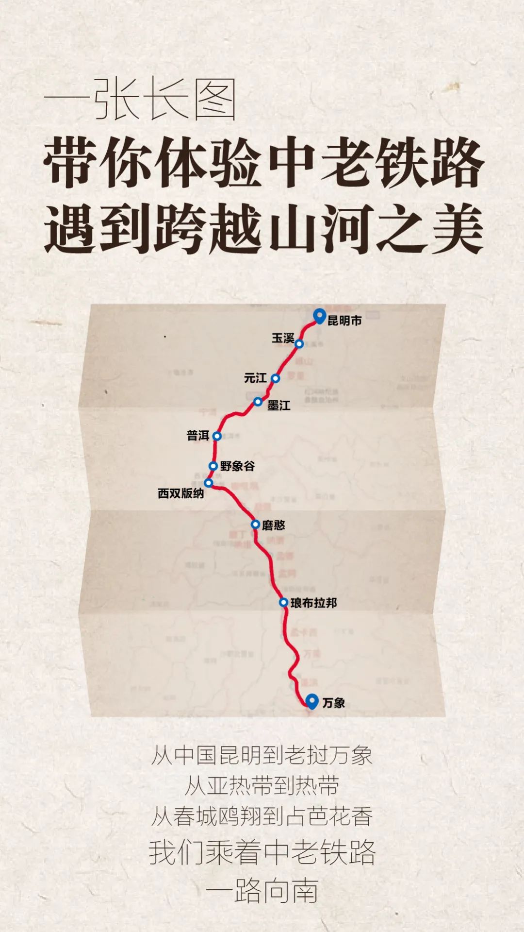 昆明文旅