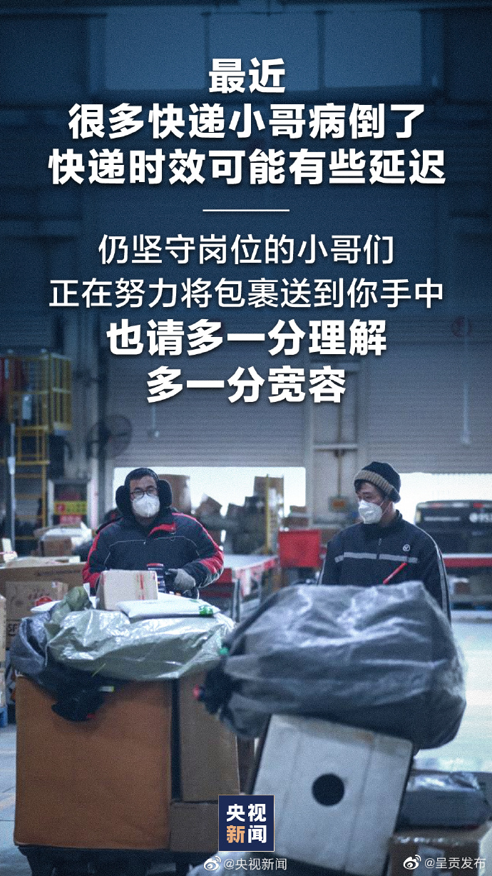 快递员正努力将包裹送到你手中