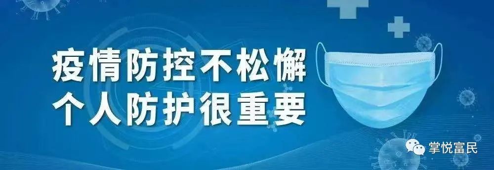 富民交警(微信)