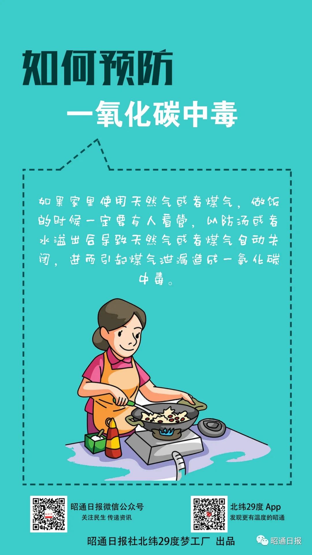 昭通日报