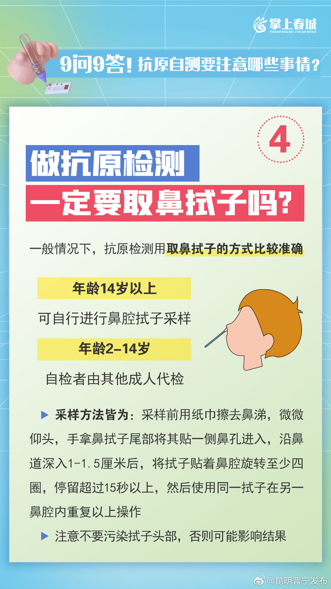 昆明晋宁发布