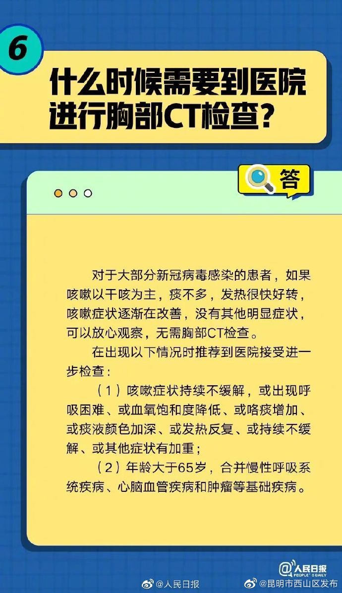 昆明市西山区发布