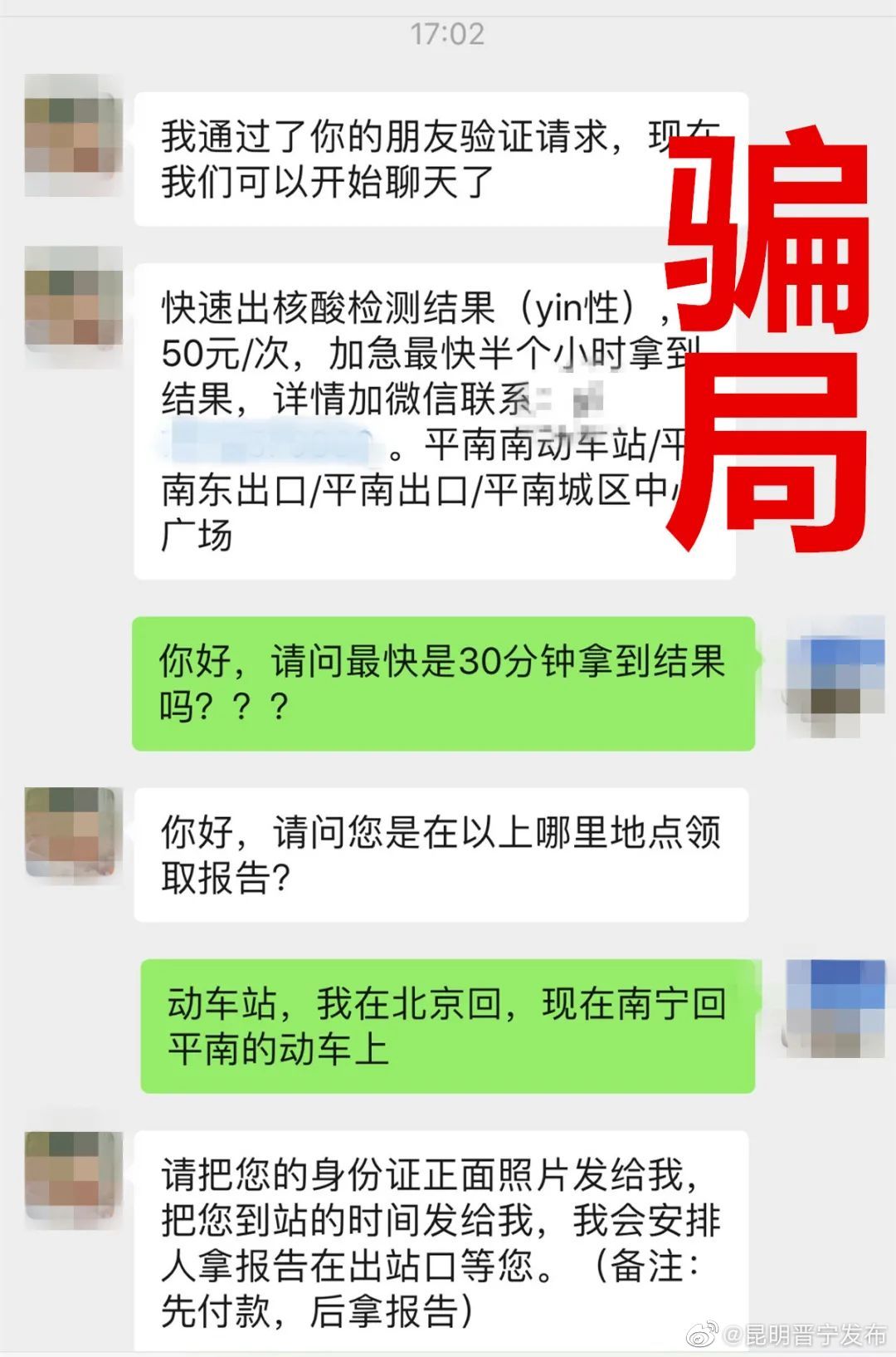昆明晋宁发布