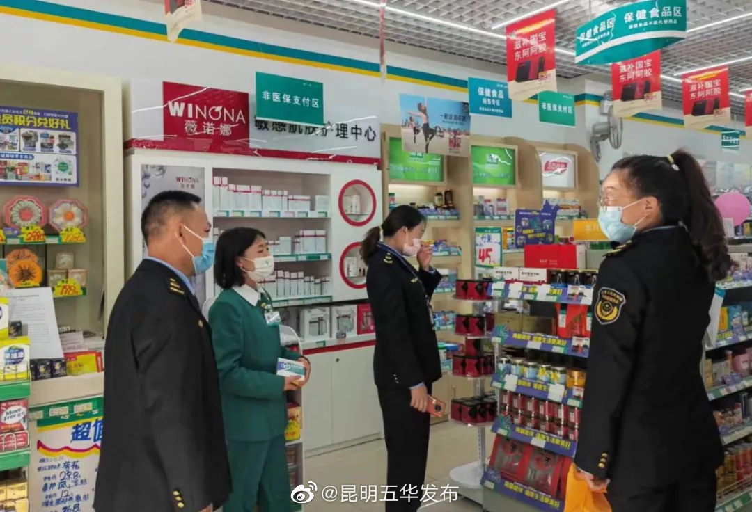 昆明五华发布