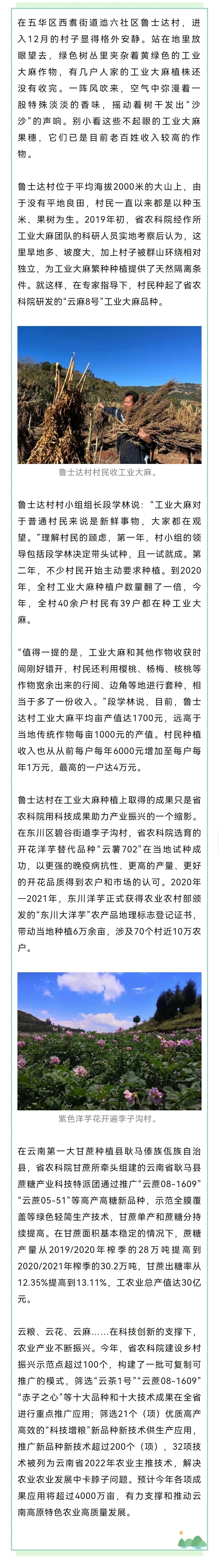 昆明市农业农村局