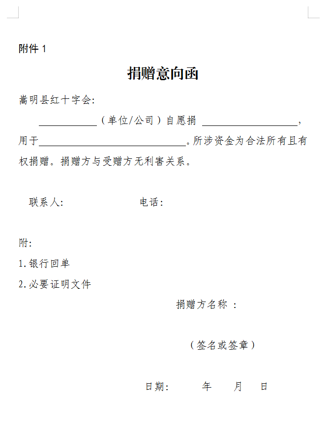 嵩明招商