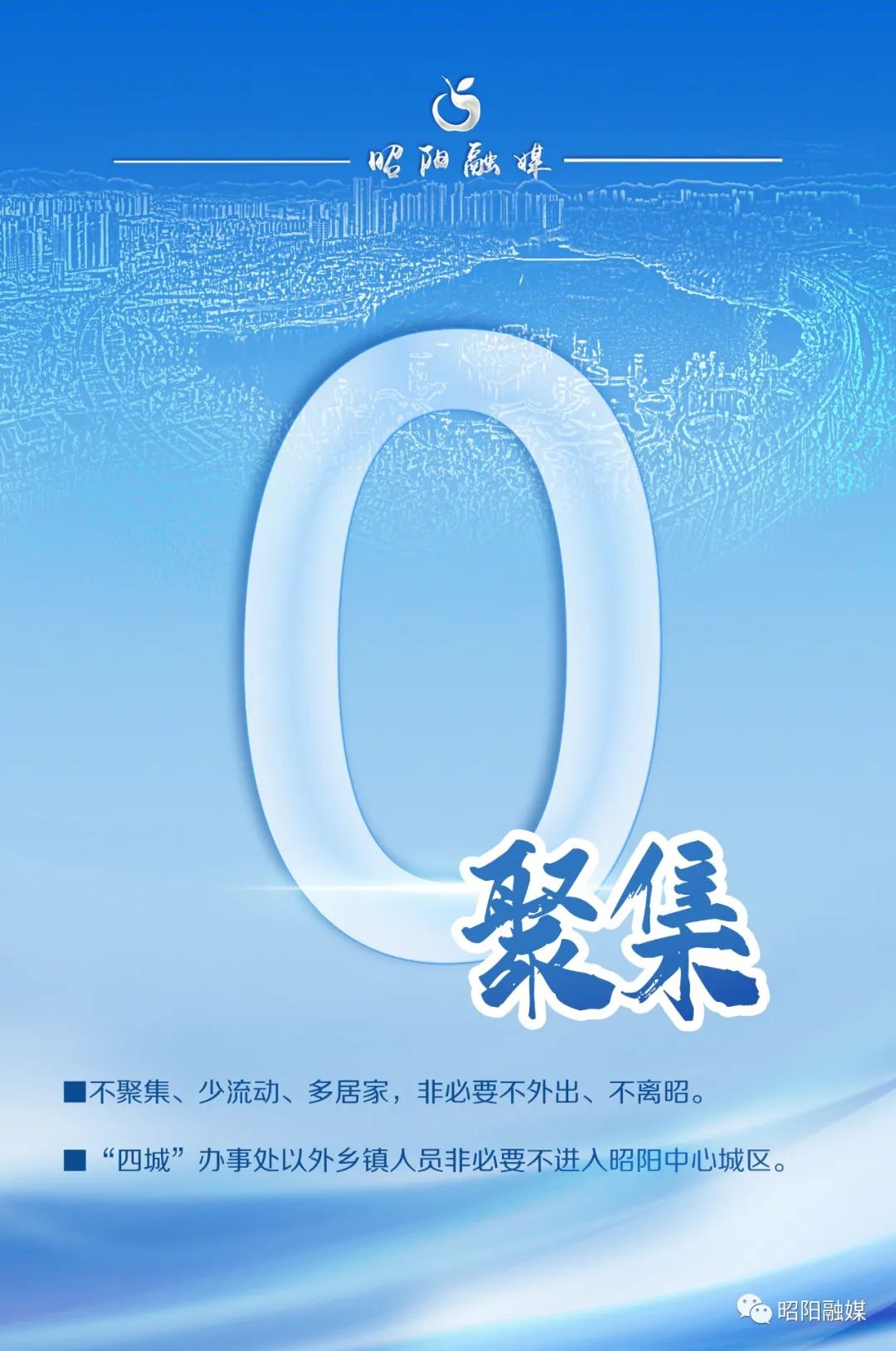 昭通日报