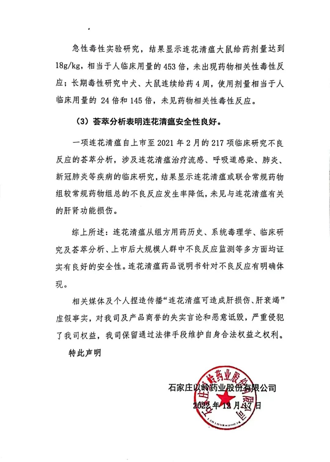 云南信息报