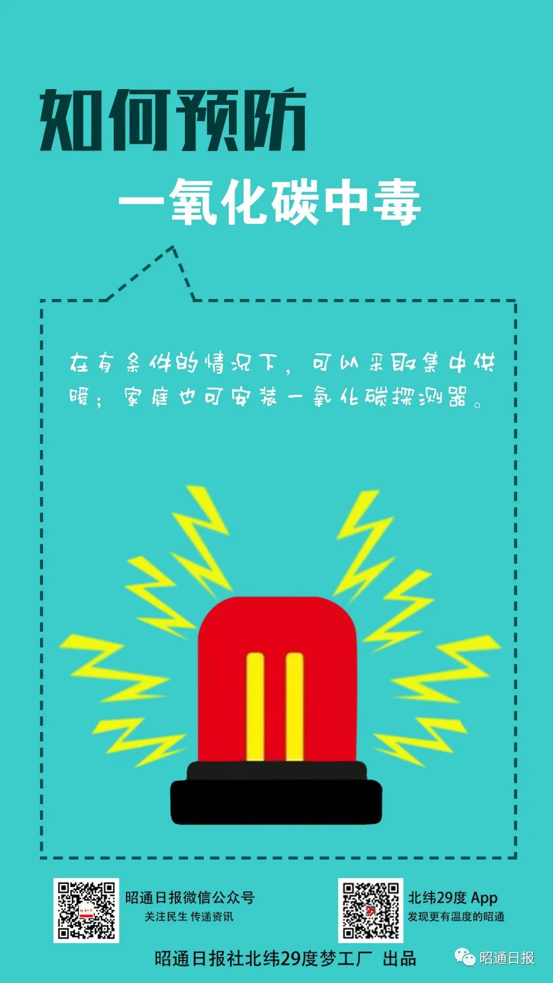 昭通日报