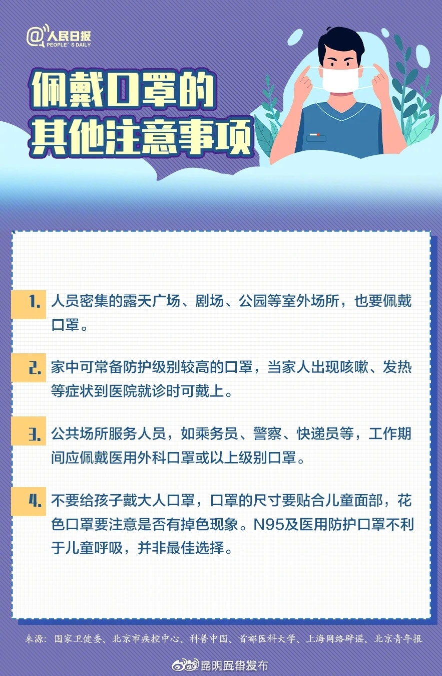 昆明五华发布