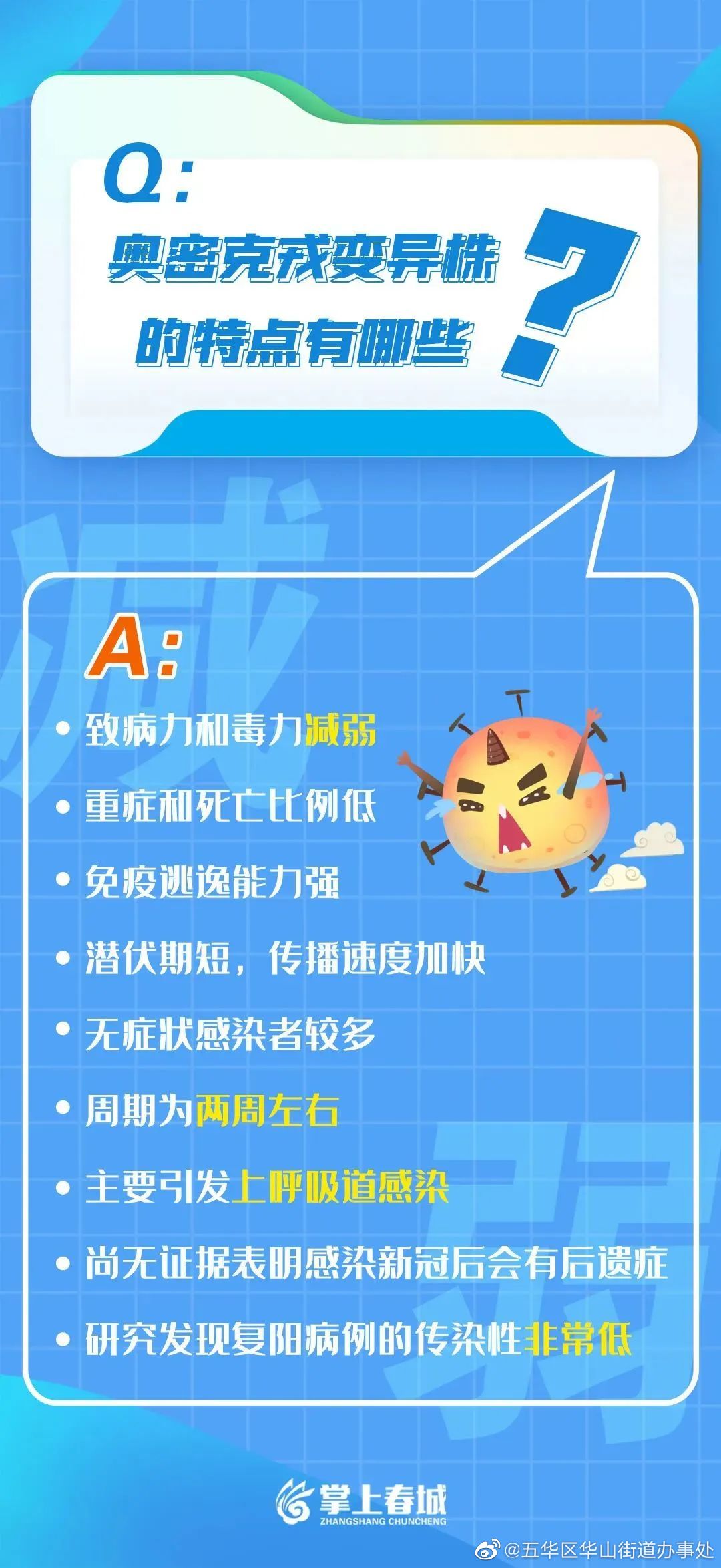 五华区华山街道办事处