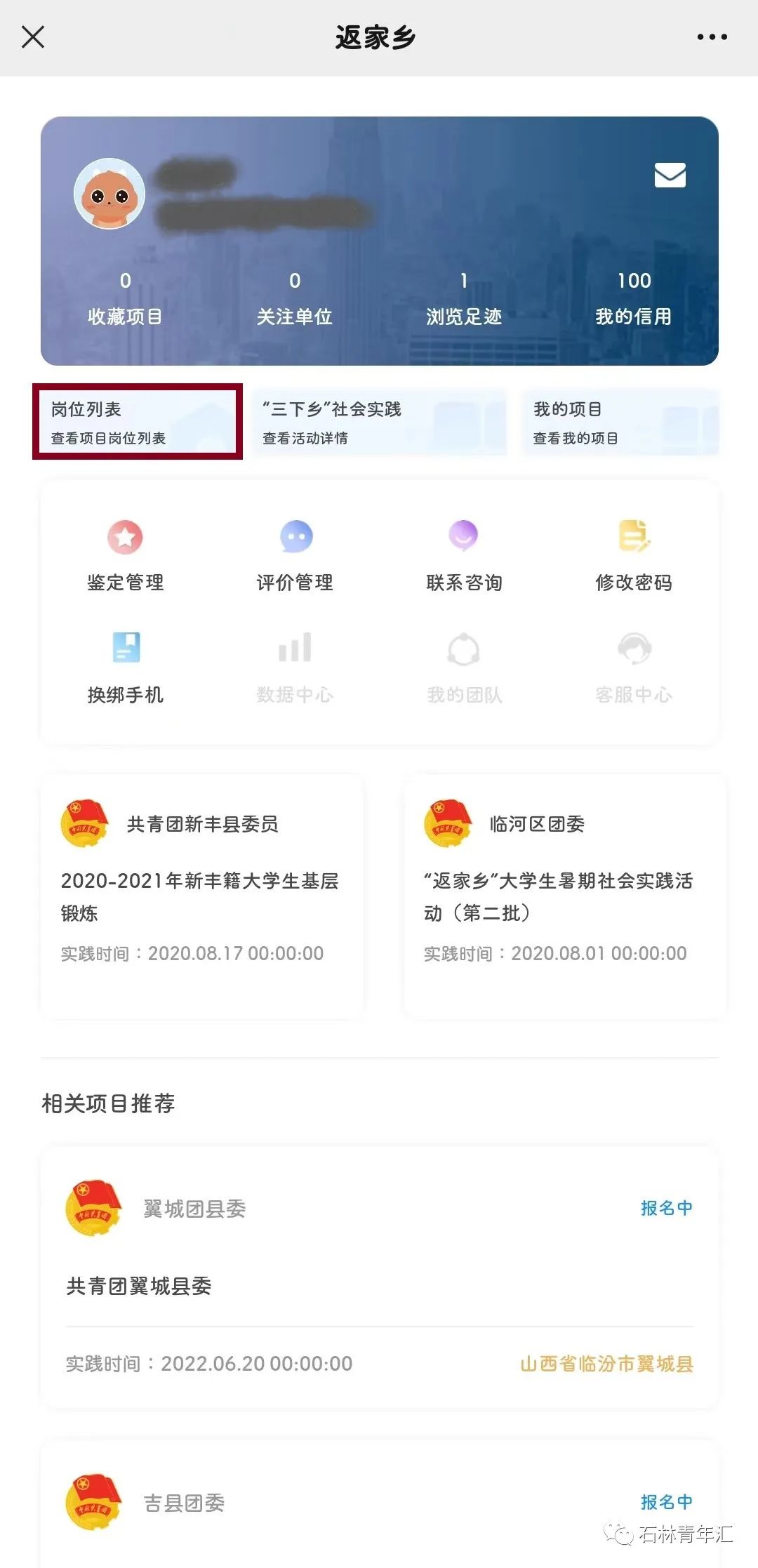 石林融媒
