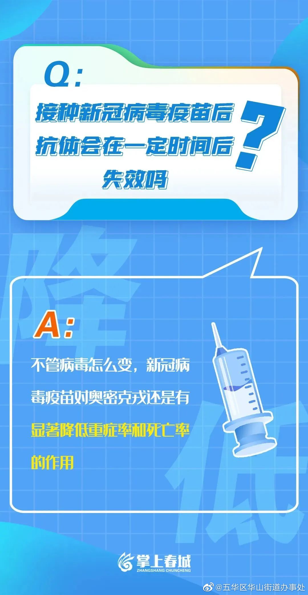 五华区华山街道办事处