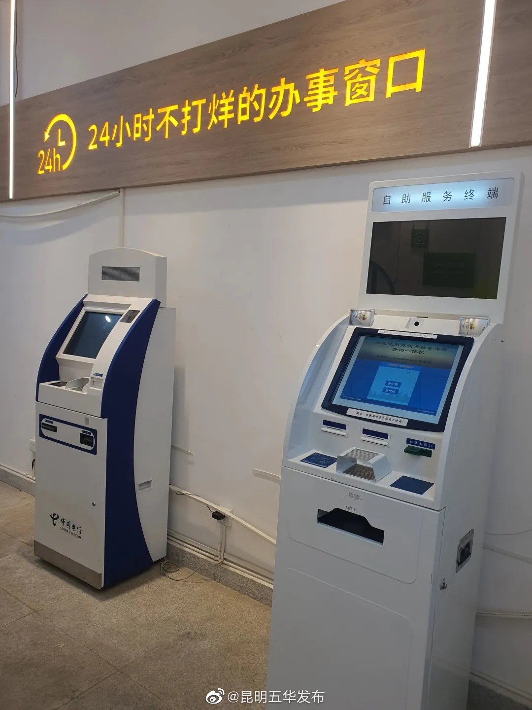 昆明五华发布