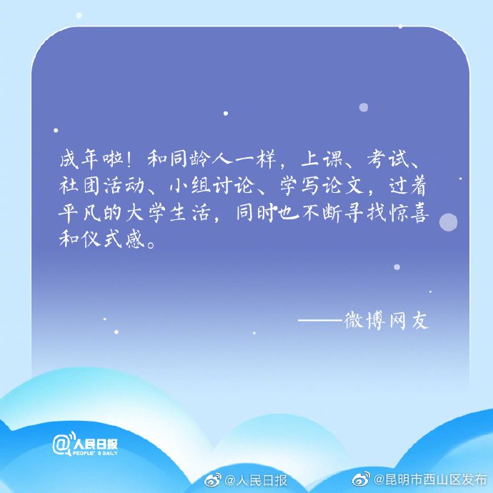 昆明市西山区发布