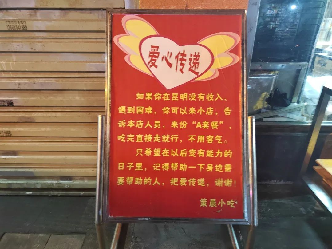 文明昆明