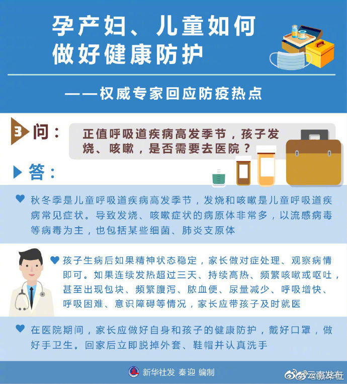 “云南发布”微博