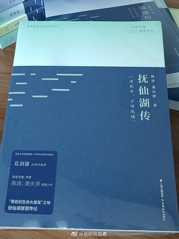 昆明信息港（微博）