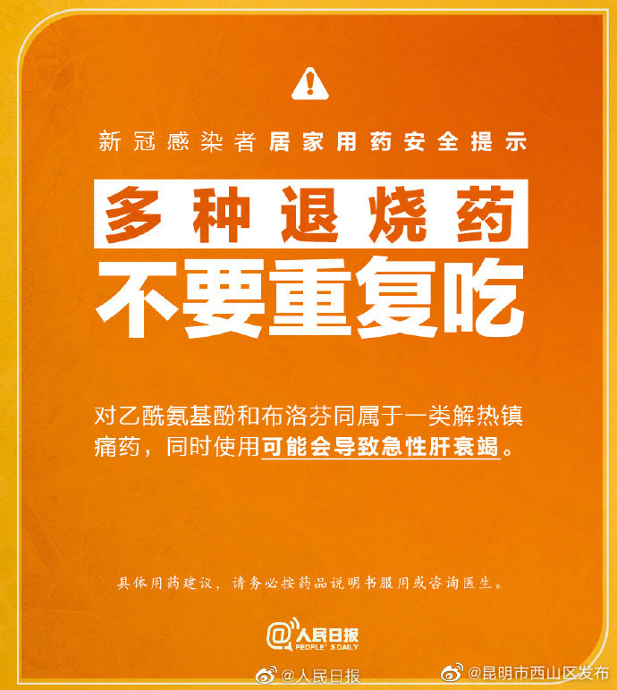 昆明市西山区发布