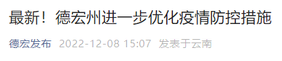 掌上春城