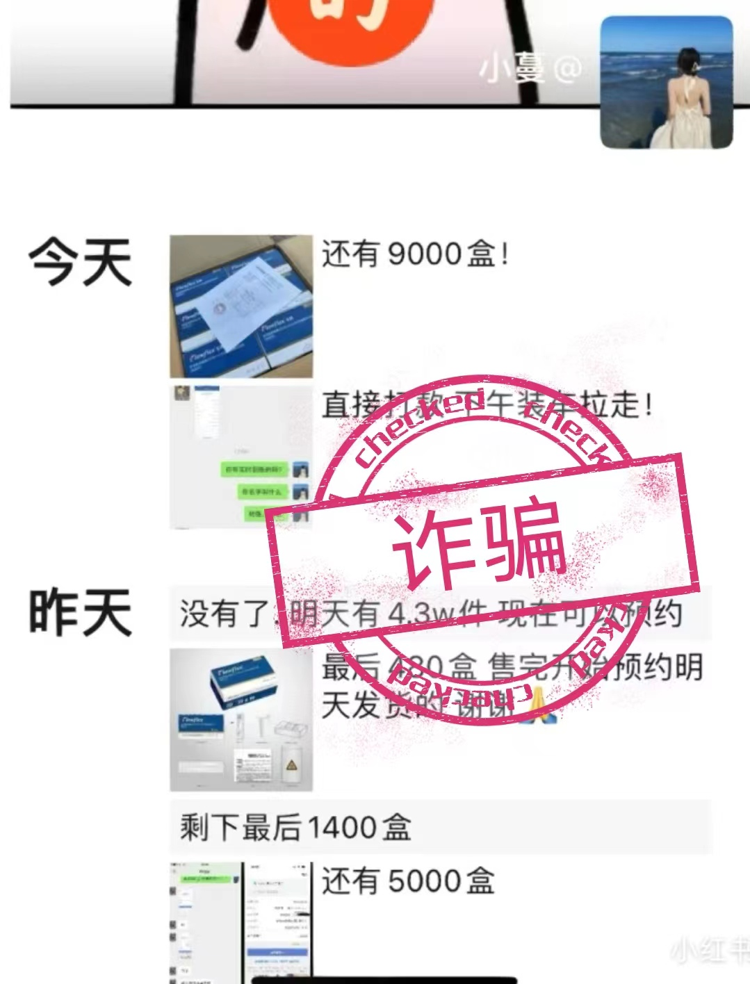 美丽云南微科普