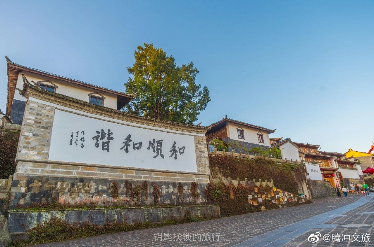 腾冲文旅微博