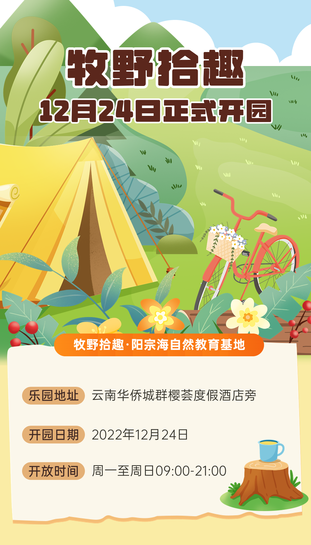 昆明阳宗海风景名胜区