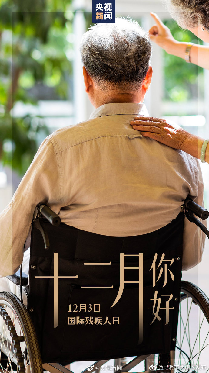 昆明市西山区发布