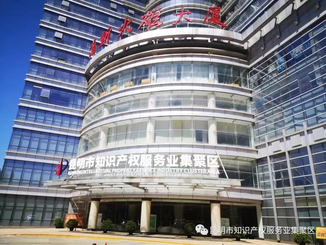 昆明国家高新区发布
