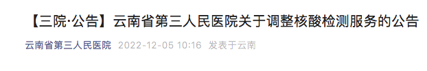 春城晚报