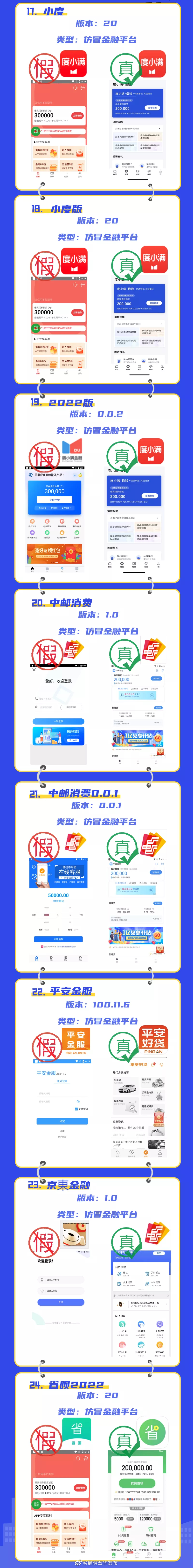 昆明五华发布