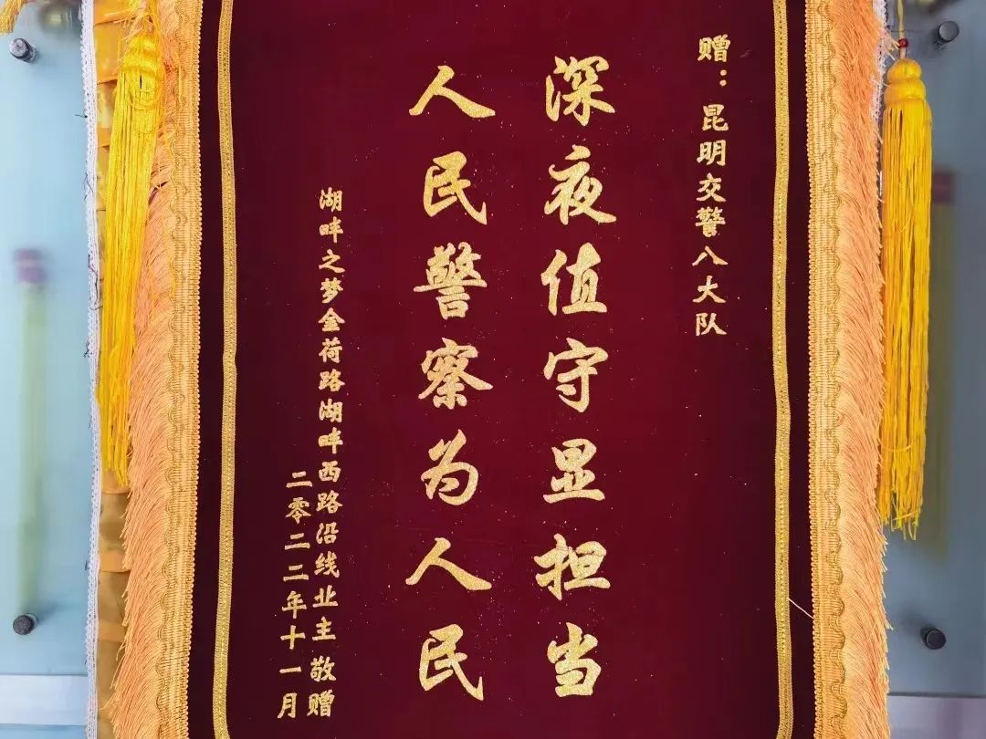 昆明交警