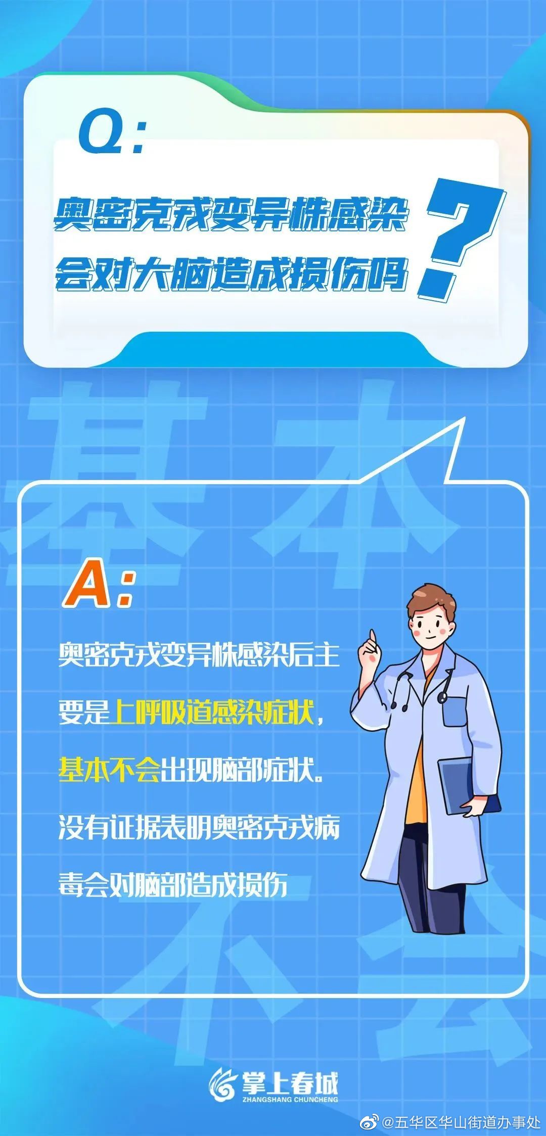 五华区华山街道办事处
