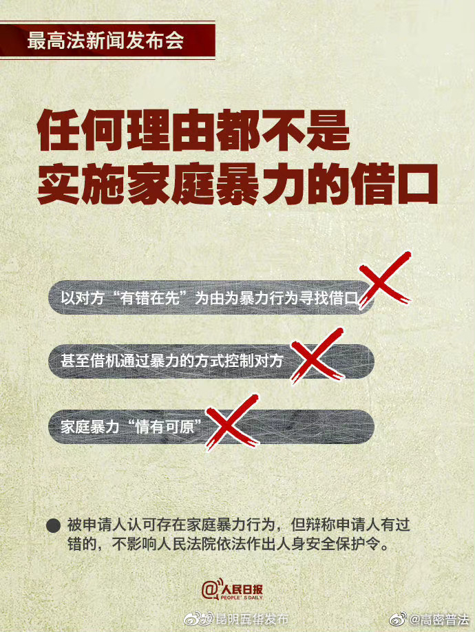 昆明五华发布