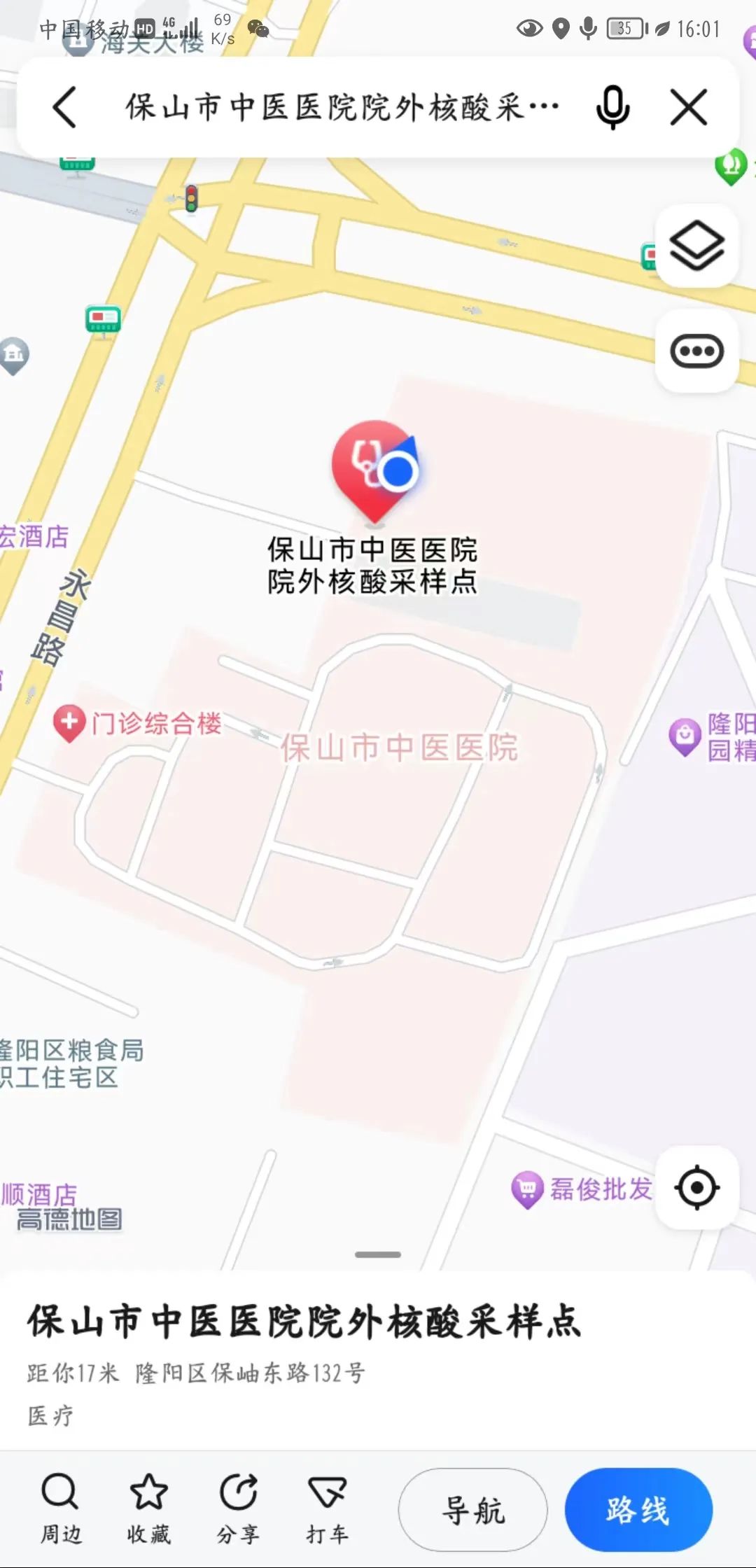 保山新闻网