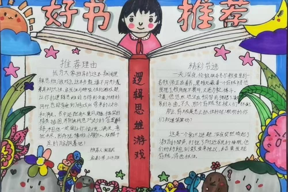 盘龙教育