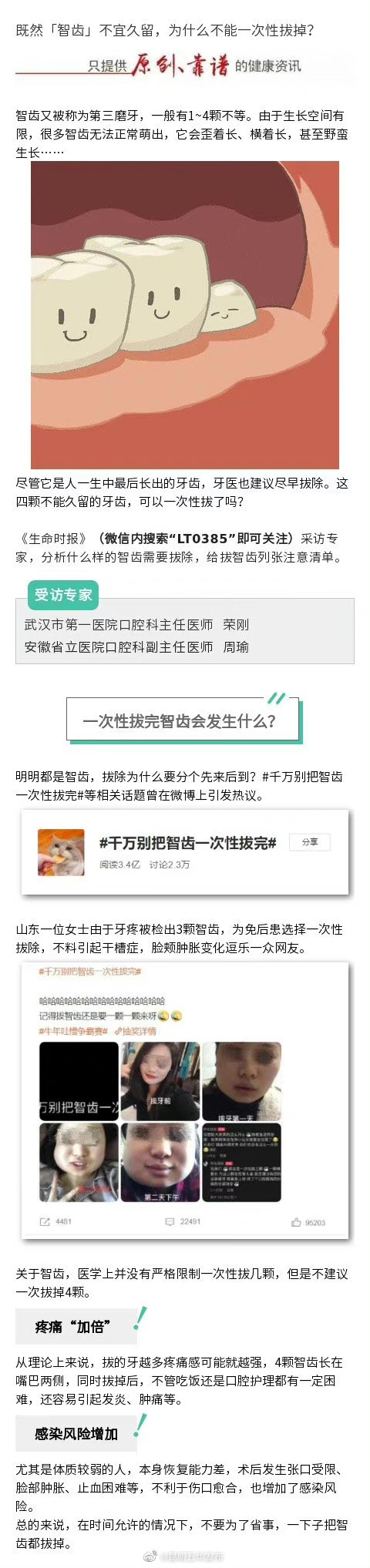 “昆明五华发布”微博