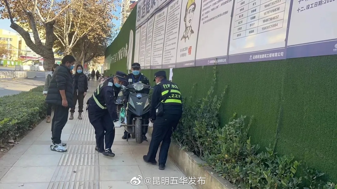 昆明五华发布