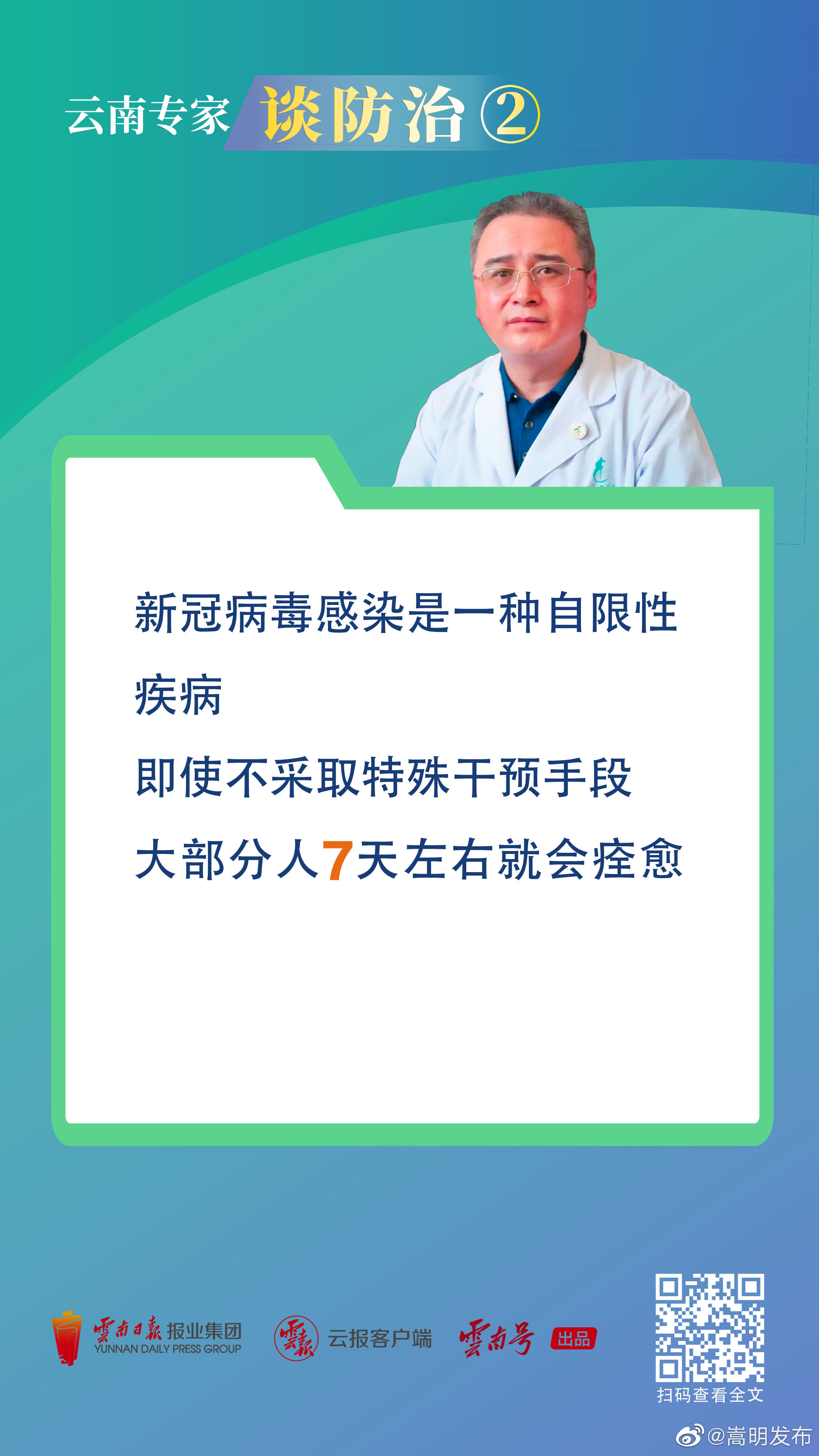 嵩明发布