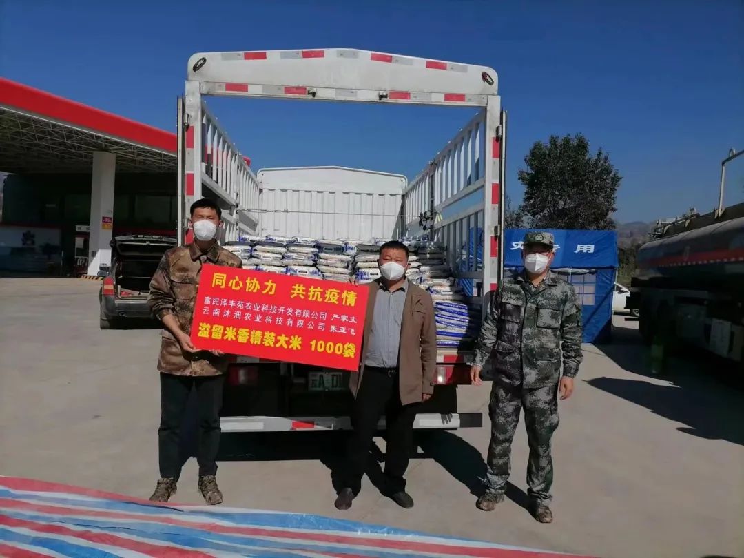 爱上富民