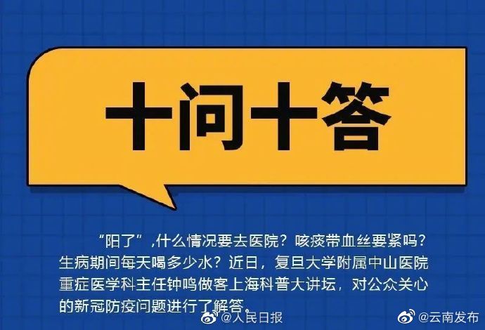 “云南发布”微博