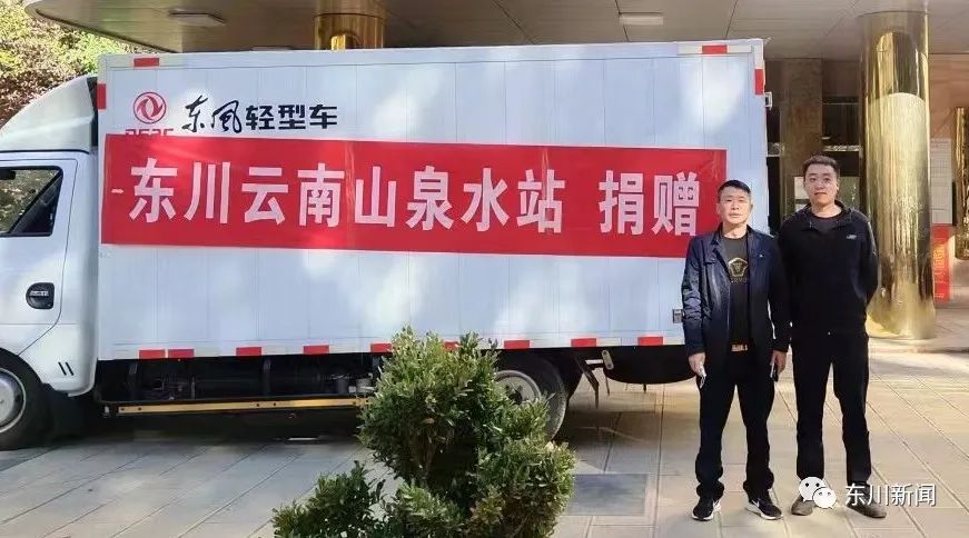 东川新闻