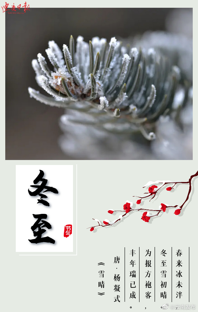 “云南发布”微博